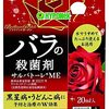 バラに 黒星病・うどん粉病の殺菌剤を撒きました（2回目）