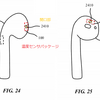 ウェアラブル機器で体温測定(US2021/0181039)