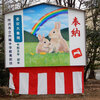 神社・寺院の御朱印巡り　（愛宕大権現）