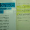 サイバーの語源は70年前の"サイバネティクス"～サイバー空間で知っておきたい"究極の質問"とは?