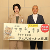 中村倫也company〜「中村倫也さんは猫派or犬派」