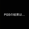 IVF•ICSIサイクル① 着床前診断 PGSの結果