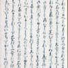 ［４］水戸黄門、八幡の藪知らずへ！～江戸時代に書かれた水戸黄門漫遊記～