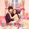 『イタズラなKiss2 Love in TOKYO』お休み