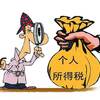2020年度住民税を納付