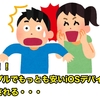突然！！ アップルでもっとも安いiOSデバイスが発売される・・・