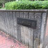 野川公園（東京都小金井市・調布市）