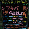 　アキバGIRLS4 ＜第2部＞