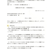 画像版　SK　250716文書提出命令申立書　判例検索訴訟　佐藤隆行裁判官
