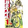 9月3週目　2.5次元は、アリだ