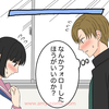 ＃１【9】好きって言わせてやる！