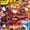 『週刊少年ジャンプ』2024年26号(令和6年5月27日(月)発売)ネタバレ