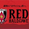 散髪＆ハロウィン＆自動ブレーキ