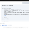 Geminiの新機能『Deep Research』と『Canvas』が革命的！