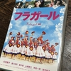 1333　「フラガール」の物語