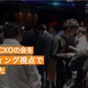 ベンチャーCXOの会をマーケティング視点で分析してみた