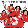 #カーリング　#オリンピック　報道写真集 スマイル! カーリング女子日本代表 #Amazon #ここにあるよー