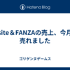 Dlsite＆FANZAの売上、今月も売れました