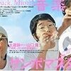 Quick Japan Vol.65 山口隆選　洋楽アルバム１３０