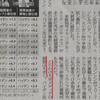 通常の世論調査は結局「その数字が正しいか」証明不可能。選挙予測は唯一「正しさを証明する場」なのだということ。（再紹介）