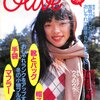 [Bookschannel meet amazonマｰケットプレイス | 2020年01月06日号 : #Olive 1990年～2001年 特集 : #マガジンハウス #渋谷系 #ファッション雑誌