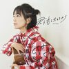 miwa の新曲 シンクロ 歌詞