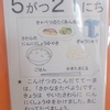 今日の給食