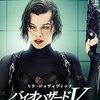 映画『バイオハザードV リトリビューション』：シリーズ最大の危機、アリスは世界を救えるか？
