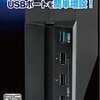 PS4の周辺機器を買ってみた～埃フィルターとUSBハブ編～