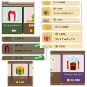 農園 攻略 リラックマ