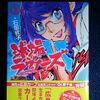 石田敦子「球場ラヴァーズ〜だって野球が好きじゃけん〜」第３巻