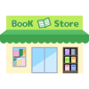 なくなると寂しい、近所の本屋さん。