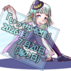 第31回いっせい配信企画「創作同人2026年7月」