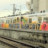 琴電琴平駅でMONSTER baSHに出会いました