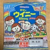 外国語に訳しにくい日本語スイング　18〜21 /100