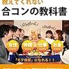 #このラジオがヤバい 的なやつ〜ファンから800万円むしり取った時の岩井さんの高笑い 8月22日放送〜