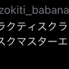 カタカナって魅力的じゃない？