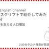 高橋ダン English Channel　インド市場を支える人口増加（11月18日）