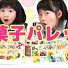 11月30日の動画