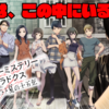 👻ホラーゲーム祭り2024👻『マダミスパラドクス-このひと夏の十五年-』恐怖と推理が交差するSFノベル
