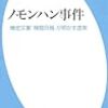 【チチハル以外の｢慰安所｣は知らない=無かった】証言は矛盾するのか?