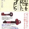 Bayesianとは何か：２つの"Bayesian"