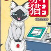 ラーメン赤猫 10巻 特典まとめ【購入＆予約】