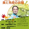 11/12（土）【こばやんお話会のお知らせ】
