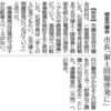 陸揚庫駐車場の整備検討へ　根室市議会　市長「領土問題啓発に」