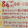 7月前半にポスティングはいります