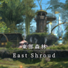 【FF14】 モンスター図鑑　東部森林(East Shroud)