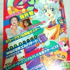 月刊少年キャプテン1996年5月号桜井智グラビア - サファイアの夜