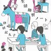 2022年よかったものまとめ【小説編】