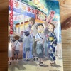 『からかい上手の高木さん』最終巻の感想